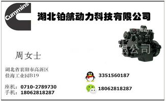 康明斯QSB6.7高壓共軌柴油發(fā)動(dòng)機(jī) 核心參數(shù)、市場(chǎng)價(jià)值與供應(yīng)鏈解析