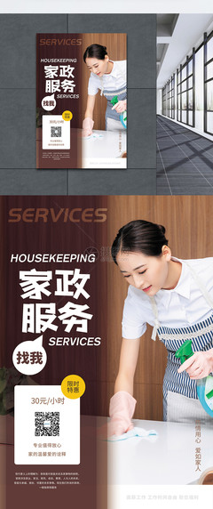 溫馨家園，貼心服務——優(yōu)質(zhì)家政與物業(yè)管理雙重優(yōu)惠，共創(chuàng)潔凈舒適生活