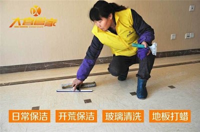 揚州大喜家政服務 專業(yè)家政，讓生活更美好