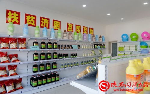白水扶貧創新舉 清潔換積分，愛心超市暖人心